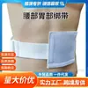 Venda Estomacal Reutilizable, Venda para Ostomía de Cintura, Cinturón de Fijación para Ostomía Estomacal, Venda Blanca para Estómago Artificial