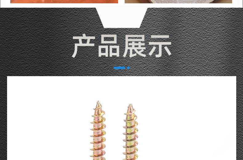 镀彩锌纤维板钉木螺丝_03_16.jpg