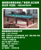 Mesa de Snooker Estándar Británica Xinxingqiu Mesa de Billar Americano Mesa de Billar Ruso Fabricante de Snooker Suministro Directo