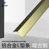 Tira Decorativa de Borde de Aleación de Aluminio, Tira Protectora de Esquina en Ángulo Recto, Tira para Esquinas de Pared, Tira de Borde para Azulejos Anticolisión