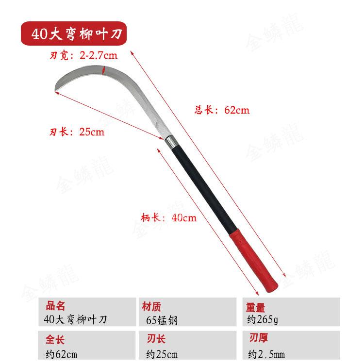 40大弯柳叶刀磨砂柄.jpg