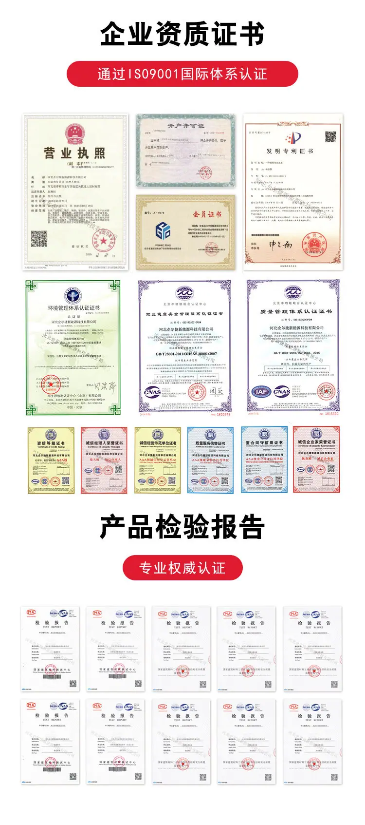 证书+报告