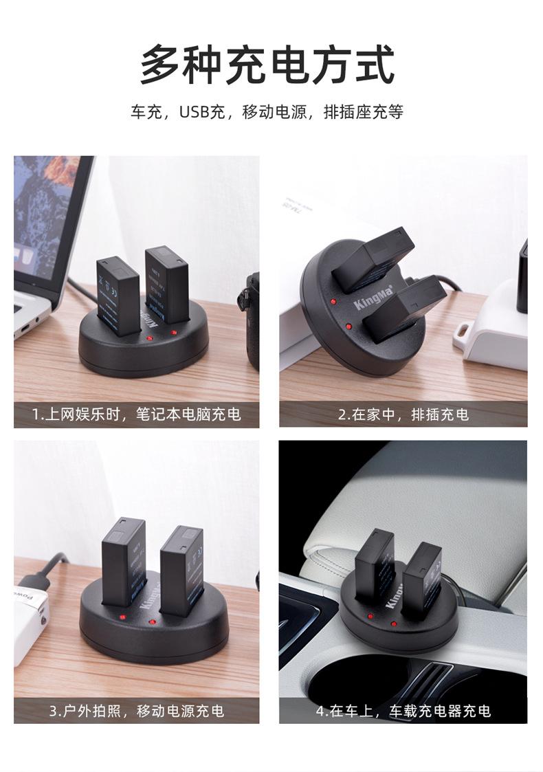 BM015-EN-EL20两电一充-详情页_11.jpg