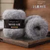 Alpaca Mohair Suli 25g Grosor Medio Pelo Largo Hilo de Mohair Sombrero Bufanda de Lana Tejido a Mano Exportación