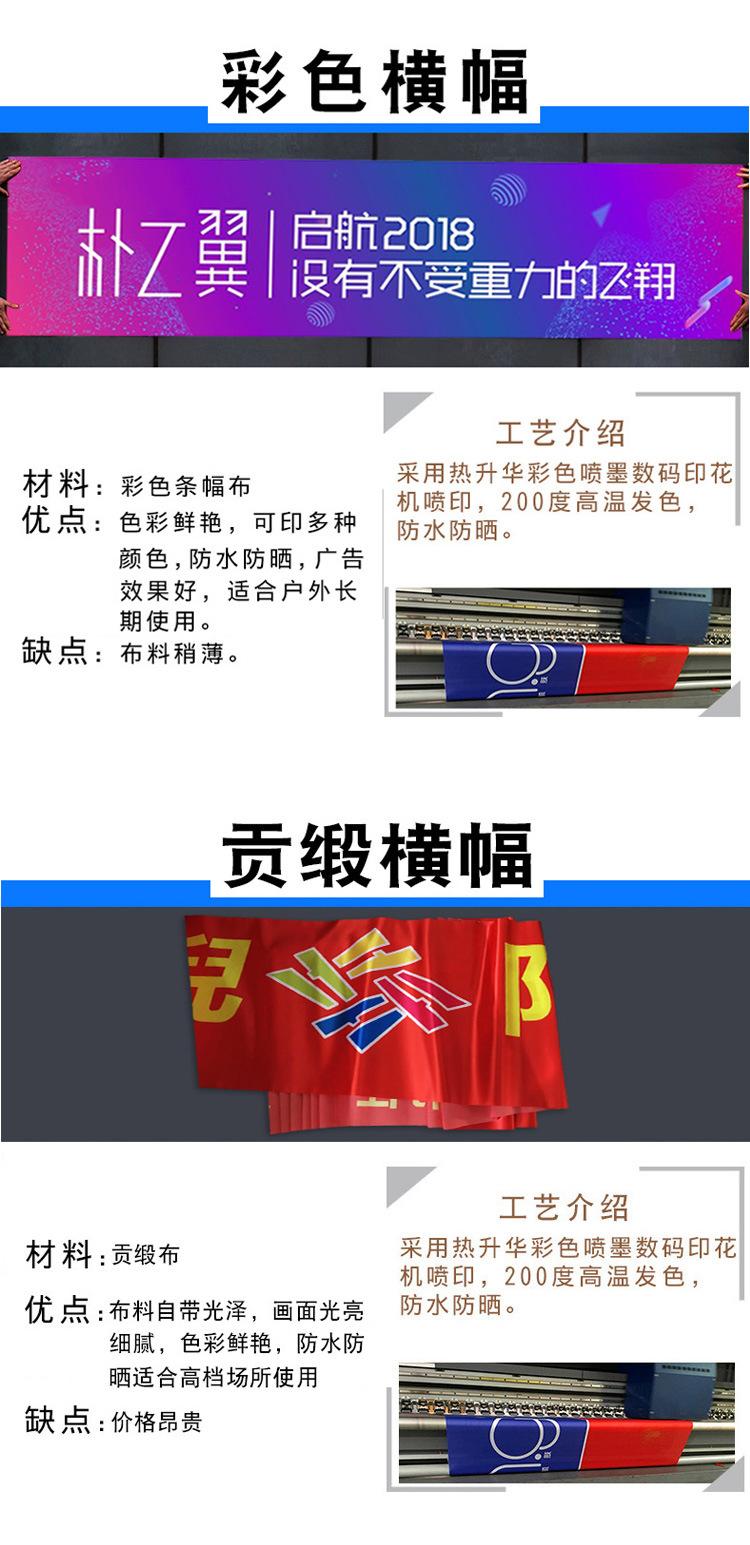 普通条幅详情-修改后_03.jpg