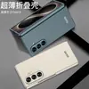 Funda para Teléfono Móvil Samsung Z Fold8Ultra Ultra-Delgada Aplicable Transfronteriza, Elegante Carcasa Dura Mate, Cubierta Protectora Plegable de Color Sólido