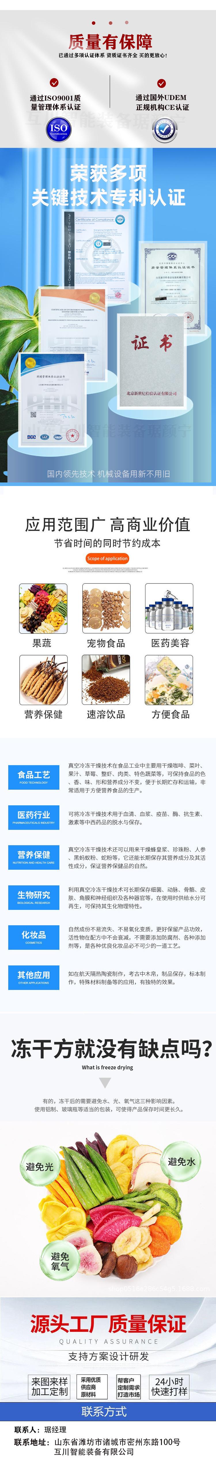 冻干详情页5_03.jpg