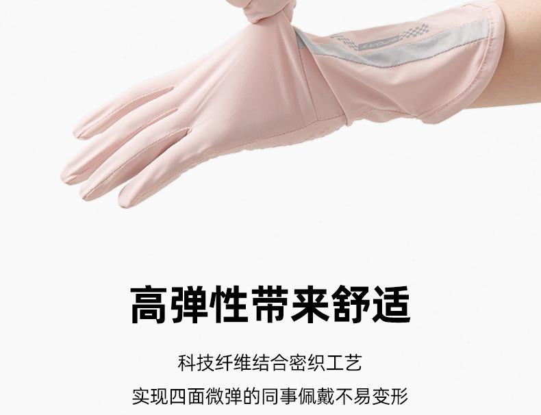 防晒手套,女夏季超薄款手套,春秋弹力冰丝手套,防紫外线夏季手套,户外开车骑行手套