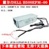 Adequado para Fonte de Alimentação Dell V3668 V3660 5090 7080Mt H/D500Epm-00 500W Placa de Vídeo 8P
