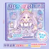 Libro de Pegatinas Nuevo Juego de Disfraces Xinmo Girl de Lingmo Supply Chain, Pegatinas Energéticas de Maquillaje de Princesa, Colección Brillante