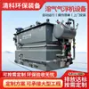 Máquina Flotadora por Aire Disuelto Automática Integrada para Acuicultura, Aguas Residuales de Mataderos y Equipo de Tratamiento de Residuos de Teñido Fabricado en Acero Inoxidable y Acero al Carbono