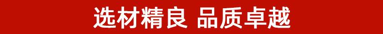 选材精良 品质卓越