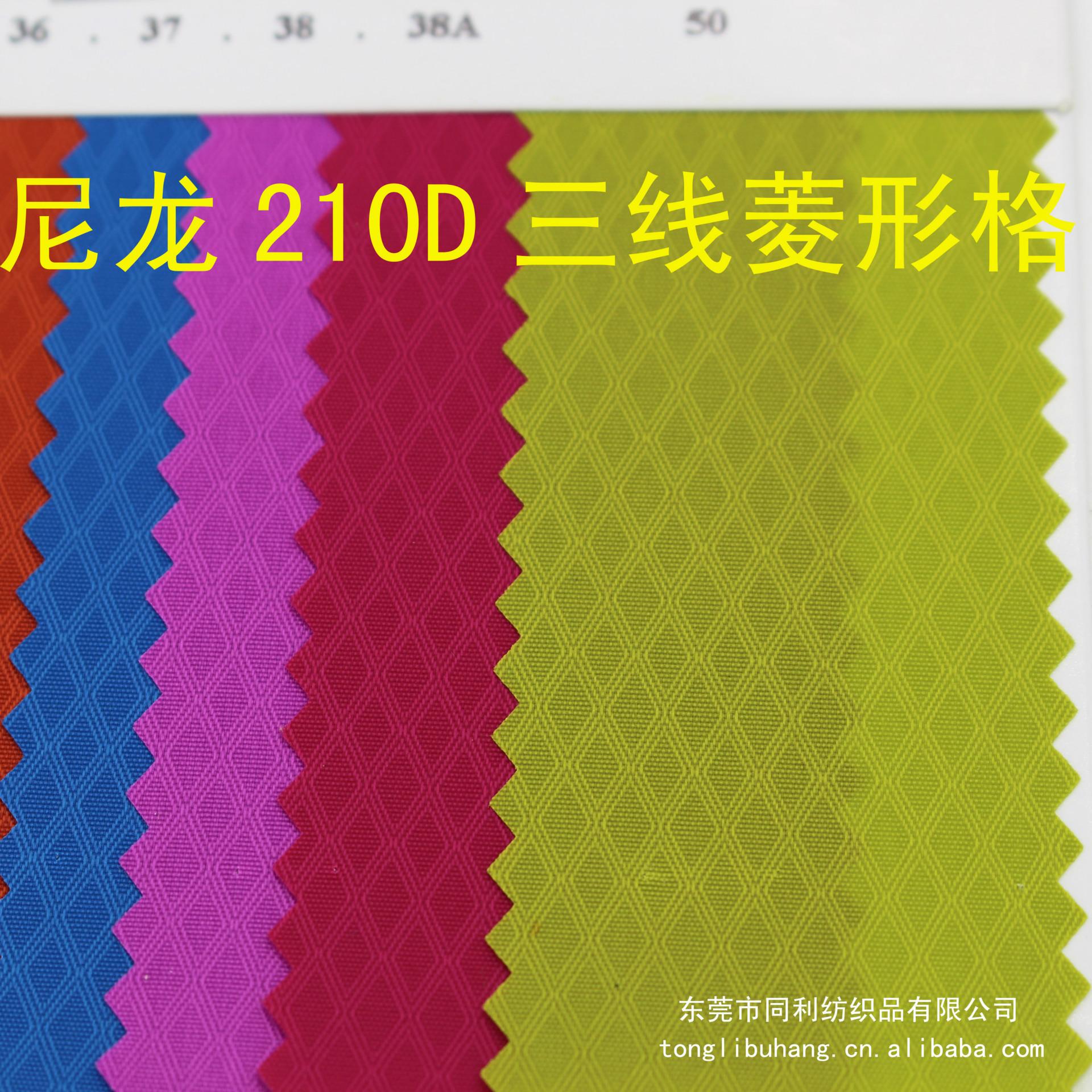 210D三线菱形格03