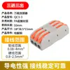 Borne de Conexión Pct-222 Tipo Empuje Dos Entradas Dos Salidas Cable Rígido y Blando Conector Universal de Alta Corriente Cable