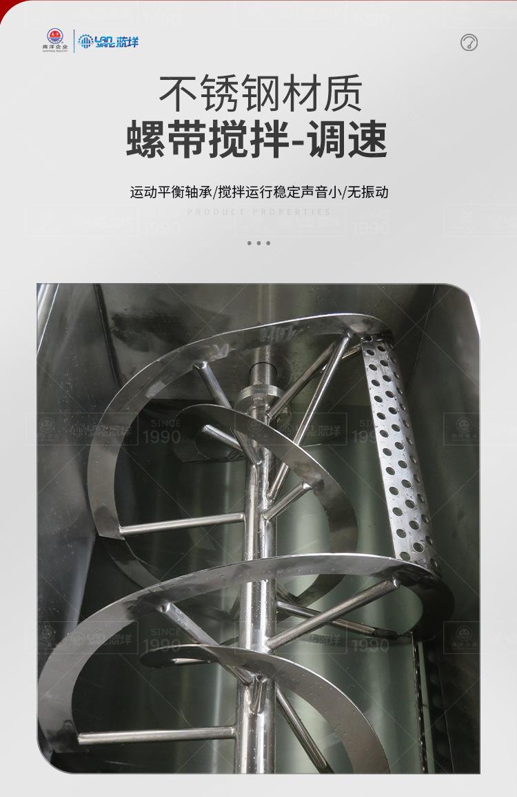 南洋混合机-酱料混合机_06.jpg