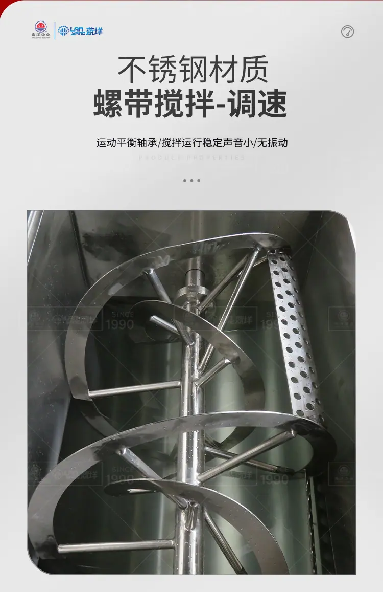 南洋混合机-酱料混合机_06.jpg