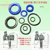 AC/DF Macaco Hidráulico Manual para Paletes Anel de Vedação do Cilindro 1-5T Macaco de Piso Bomba de Óleo Kit de Reparo de Retentor de Óleo