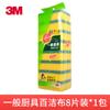 Esponja lavavajillas Si Gao, estropajo, estropajo para cocina doméstica, limpieza de doble cara, desengrasante, cepillo absorbente, olla, paño para lavar platos, venta al por mayor