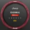 Adecuado para Cubierta de Volante de Cuero Gamuzado para Wrangler Grand Cherokee Compass Renegade Cubierta de Manillar de Cuero