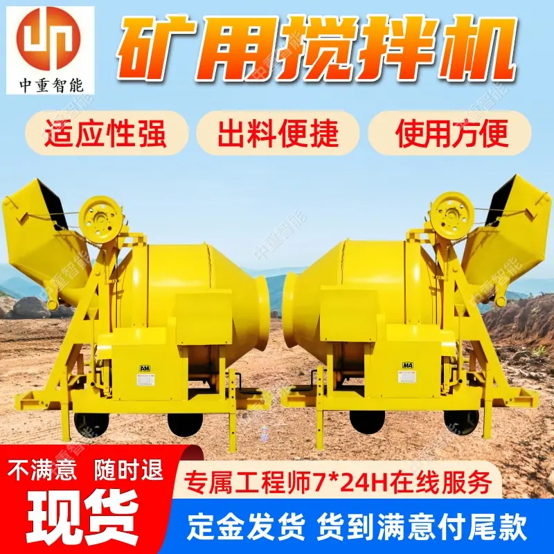 矿用搅拌机.jpg