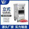 Cortador Vertical de Carne de Ingeniería Comercial Multifuncional Eléctrico de Alta Potencia Grande de Acero Inoxidable Corte en Rodajas