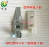 Soporte de Estante de Alta Densidad para Estantería Móvil Archivador de Lámina Metálica a Presión Accesorios para Gabinete de Archivos Clip de Acero para Estante de Gabinete con Forma de U Irregular