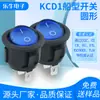 Interruptor KC Certificado Coreano KCD1 Redondo 3 Pinos 2 Velocidades Liga/Desliga 20mm Azul Transparente Interruptor de Alimentação Rocker