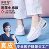 Fornecimento Direto do Fabricante Sapatos Leves para Enfermagem para Mulheres Elásticos Macios Absorção de Choque Almofada de Ar Respiráveis Não Abafam os Pés Trabalho Médico e de Saúde Sapatos Brancos