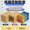 Empaques de Cartón Personalizados, Cajas Hechas a Medida, Cajas de Regalo, Diseños Impresos, Cajas para Frutas, Cajas de Avión Coloridas