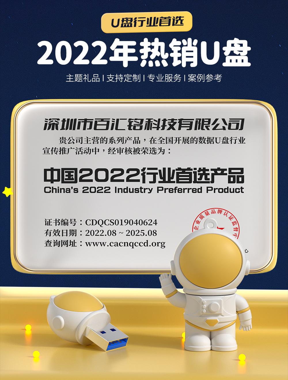 宇航员详情_05.jpg