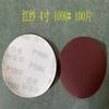 Disco de lija a gas autoadhesivo flocado rojo de 5, 4, 7 y 9 pulgadas para lijar cuero, carpintería, muebles, papel de lija, venta directa de fábrica