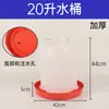 Balde de Comida para Frango, Comedouro para Frango, Alimentador para Pintinhos, Balde de Ração, Bule de Água para Frango, Dispensador Automático de Água para Frangos Beberem Água