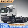 Grupo Nacional de Camiones Pesados de China Howo TX Tractor 6x4 Tracción Cabezal de Camión Pesado Área Minera Transporte de Minerales Tractor de Ingeniería Camión