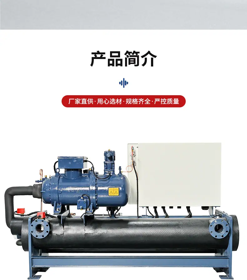 50HP水冷螺杆冷水机详情页_15