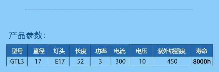 10v3w参数.jpg