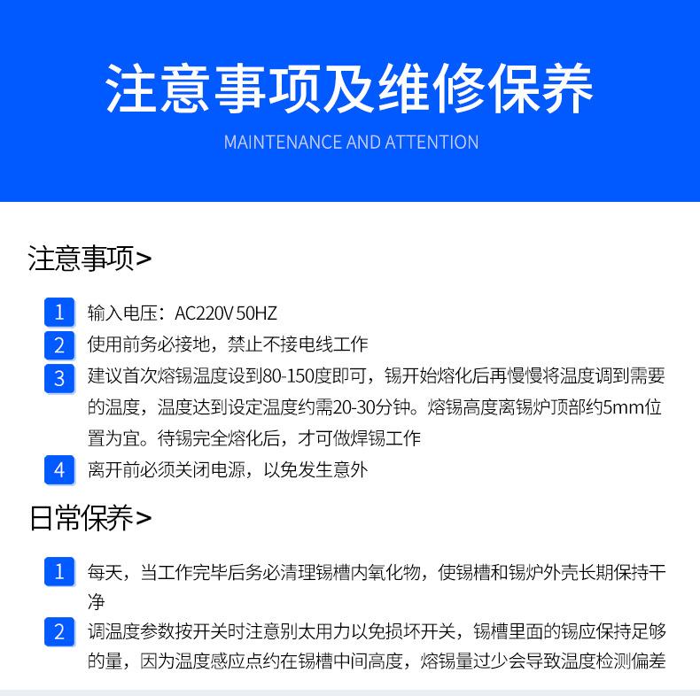 台式喷流锡炉详情页_07.jpg