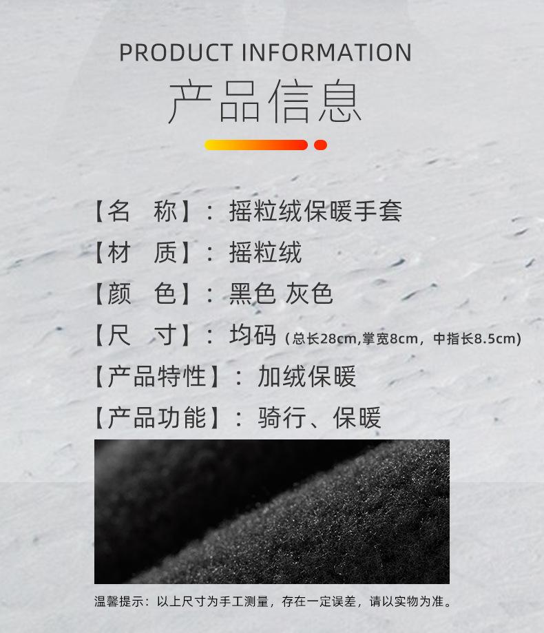 摇粒绒_02.png