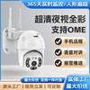V380-9Wif/I4G Visión Nocturna A Todo Color Exterior Impermeable Alta Definición Cámara de Vigilancia de 360 Grados Inalámbrica Remota Al Por Mayor