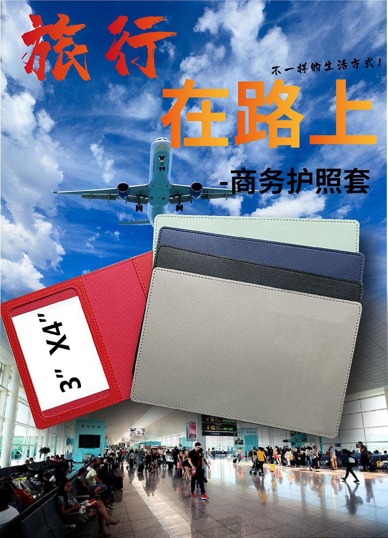 护照套