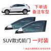 Cortinas de carro janela do carro guarda-sol protetor solar carro SUV van isolamento térmico anti-mosquito tela Net