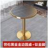 Light Luxury Rock Board Milk Tea Shop Western Restaurant Café Clean Bar Barbecue Hot Pot Shop Sofa Card Seat Mesa e Cadeira Combinação