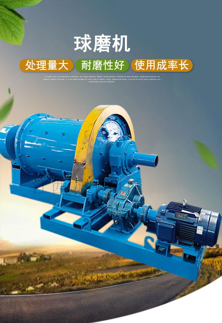 球磨机 (1).jpg