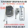 Encendedor de Vapor sin Ventilador, Cocedor de Fideos, Controlador de Olla de Sopa, Batería de 1.5V, Placa de Computadora, Accesorios de Interruptor de Encendido