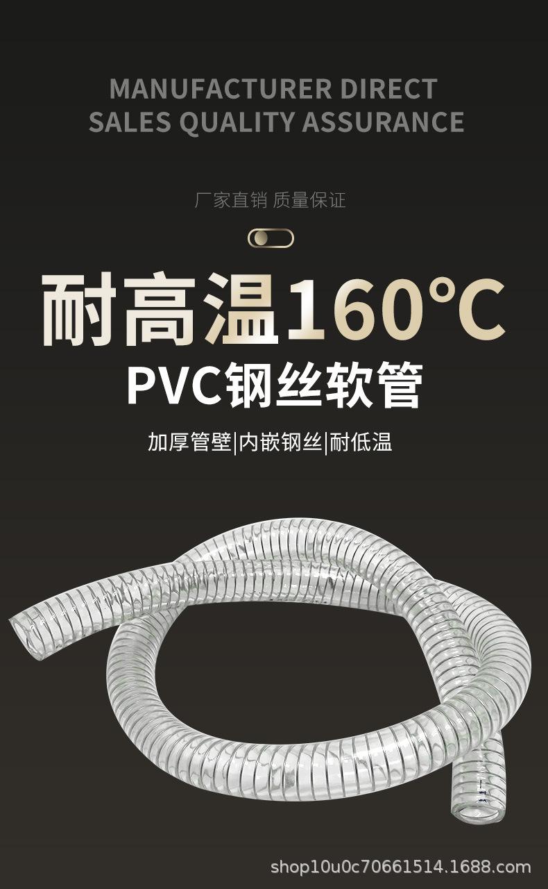 pvc耐高温详情_04.jpg