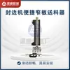 Modelo Manual Neumático Jidong Haomai Nanxing Haode Huahua Máquina Universal para Cantear Bordes Estrechos Tabla Estrecha Alimentador Auxiliar