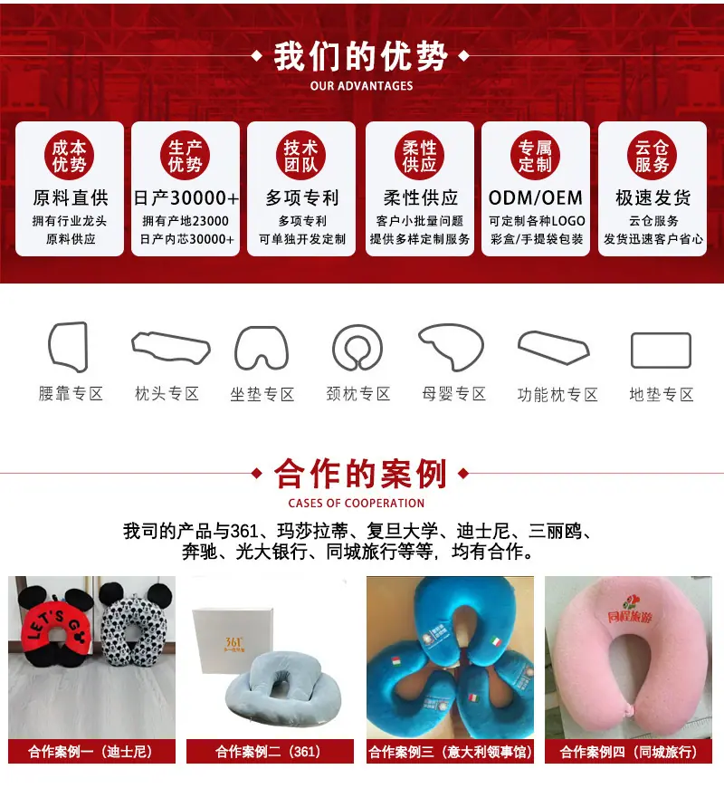 办公室扶手枕