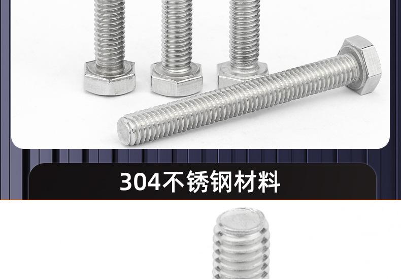 304细牙外六角螺丝_03_15.jpg