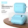 Funda Protectora para AirPods Pro 2 Color Sólido de Silicona Funda Protectora para Auriculares Apple