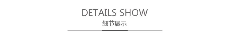 细节展示.jpg