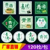 Adesivos Autocolantes de Bolinho Verde de Artemísia Etiquetas Adesivos para Caixa de Embalagem Adesivos Decorativos para Caixa de Presente do Festival Qingming 120 Peças